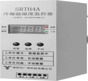 SRTH4A冷凝温湿度监控装置
