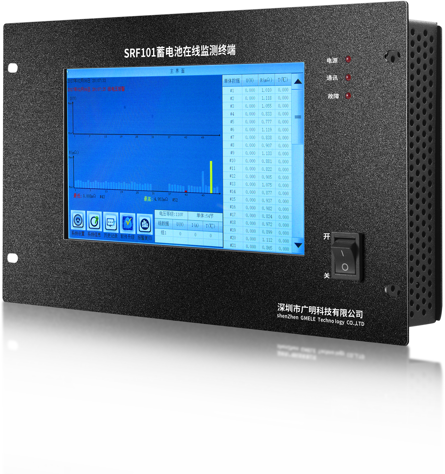 SRF101蓄电池在线监测系统