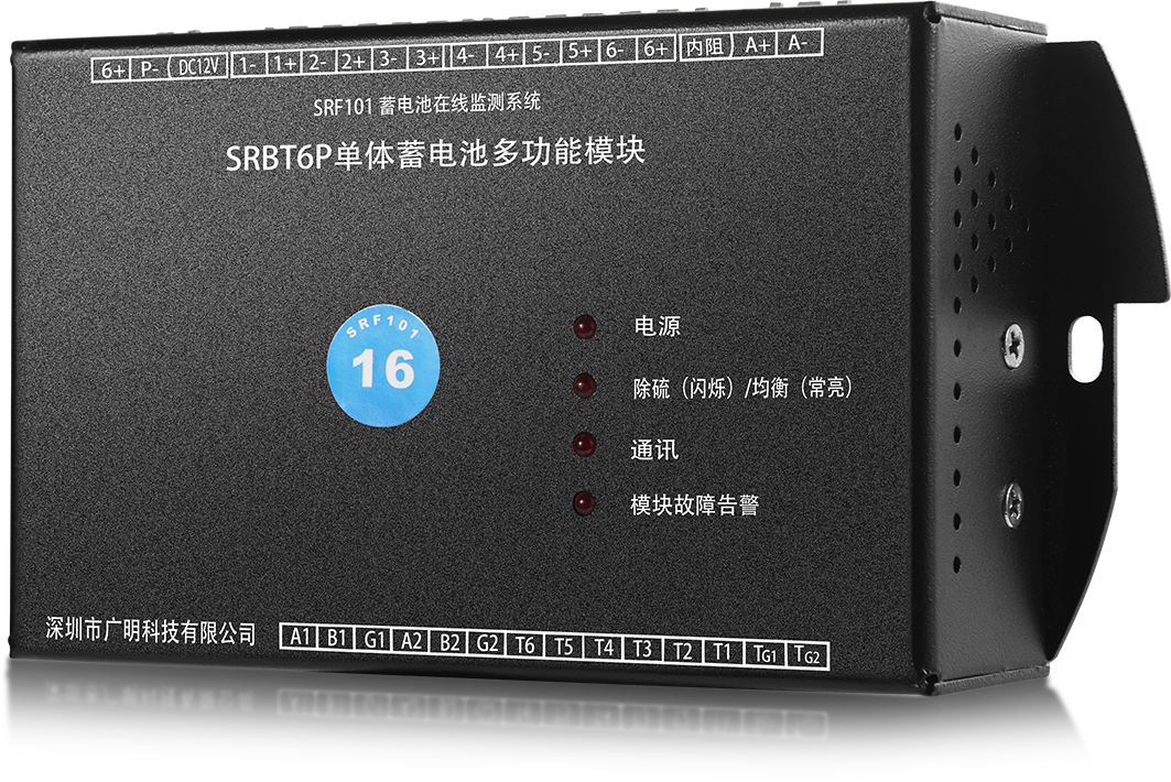 SRBT-6P多功能单体蓄电池采集模块