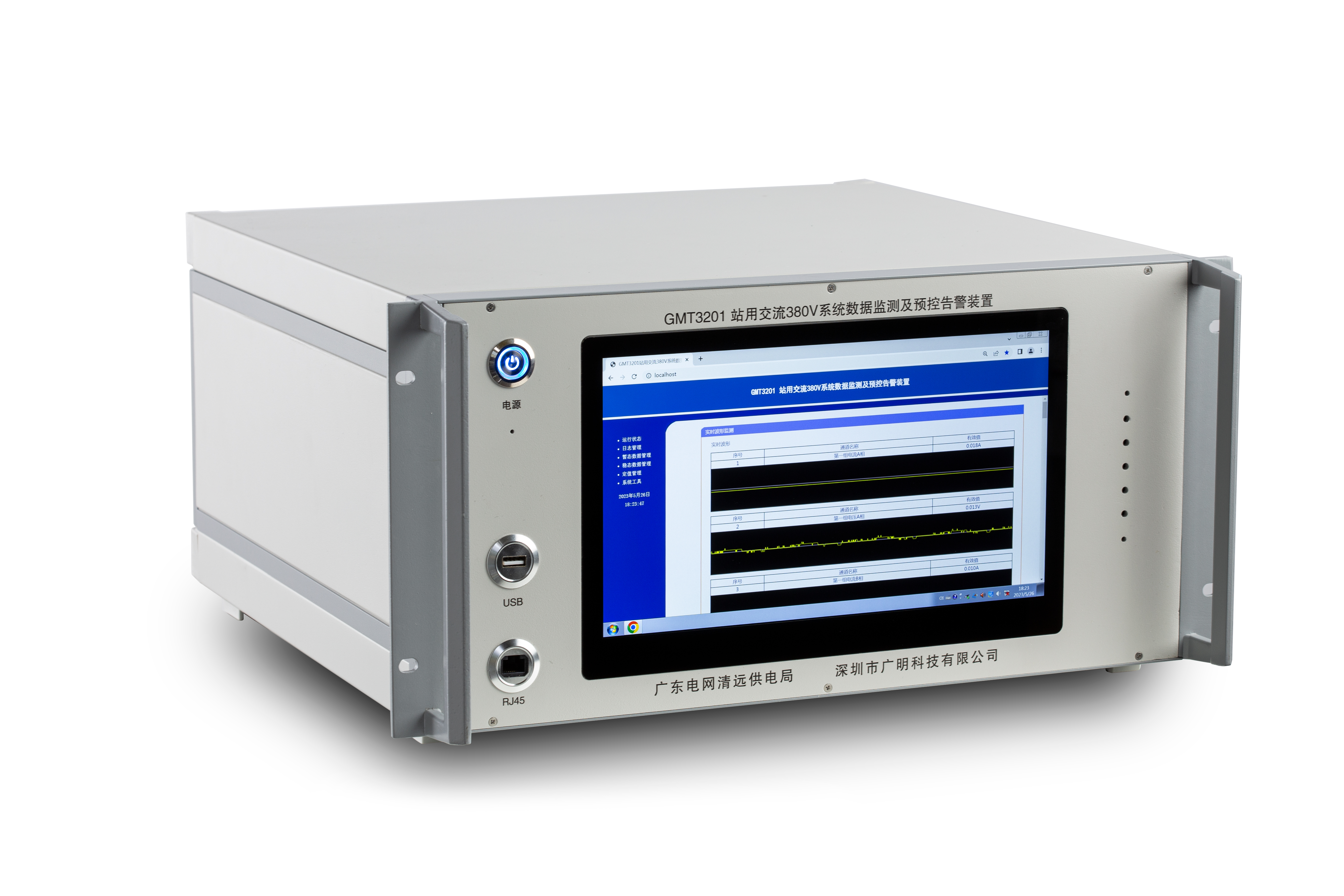 GMT3201站用交流380V系统数据监测及预控告警装置.jpg